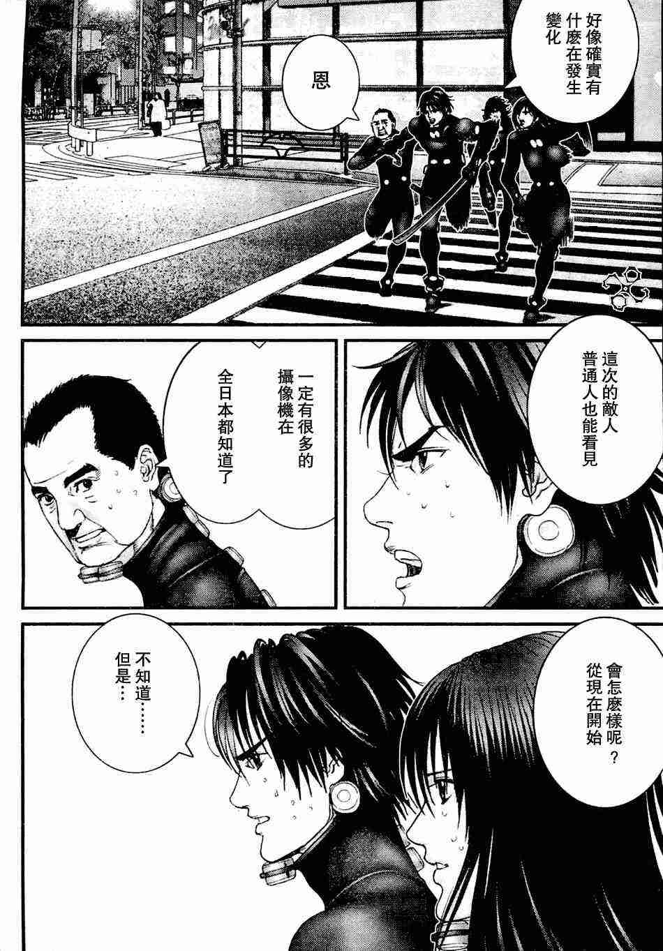 《杀戮都市》漫画 206集