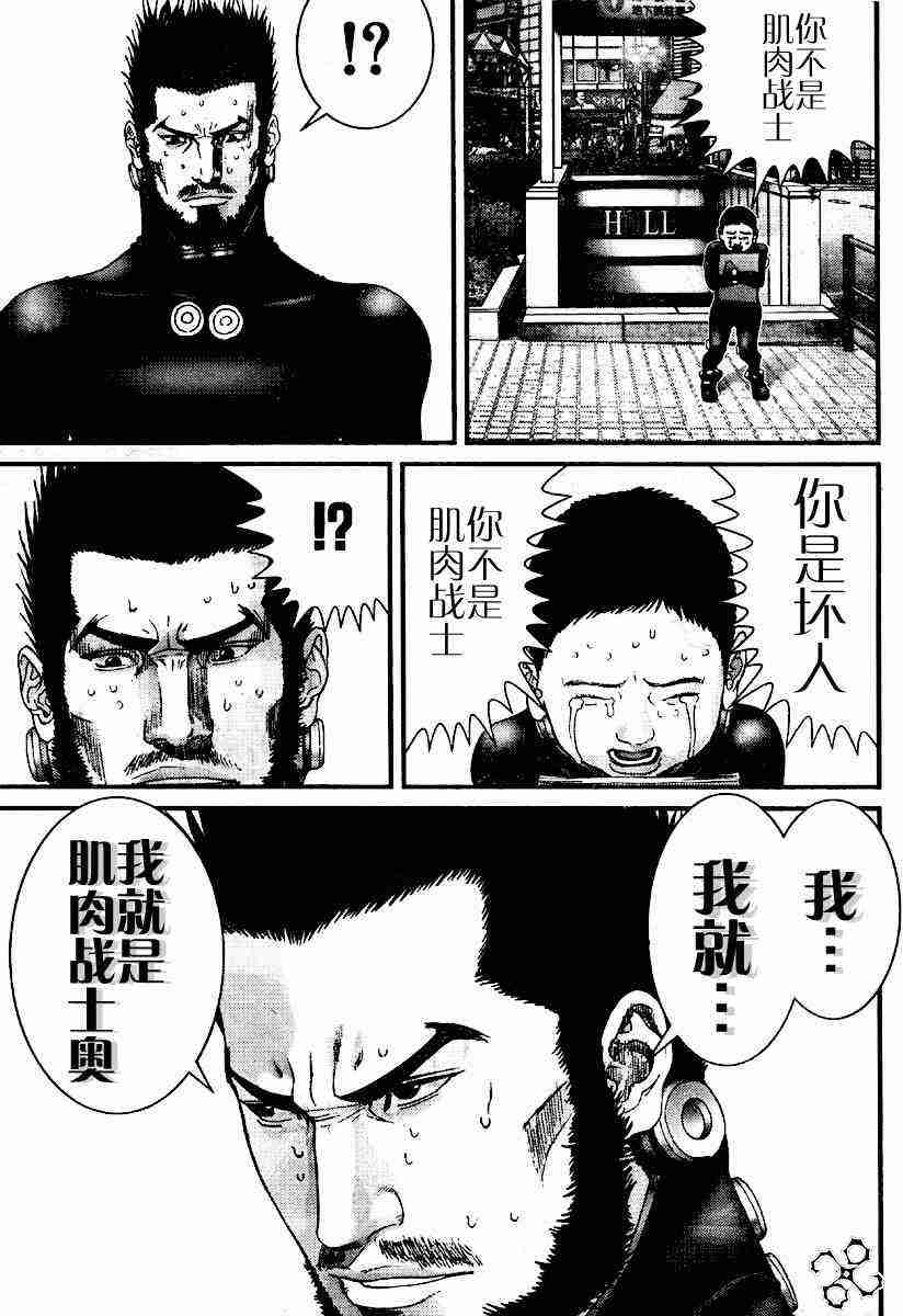 《杀戮都市》漫画 202集