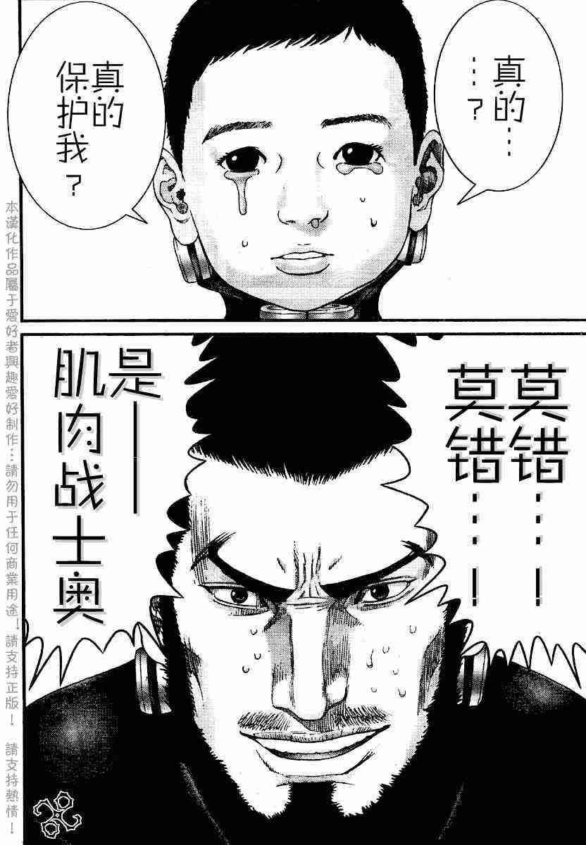 《杀戮都市》漫画 202集