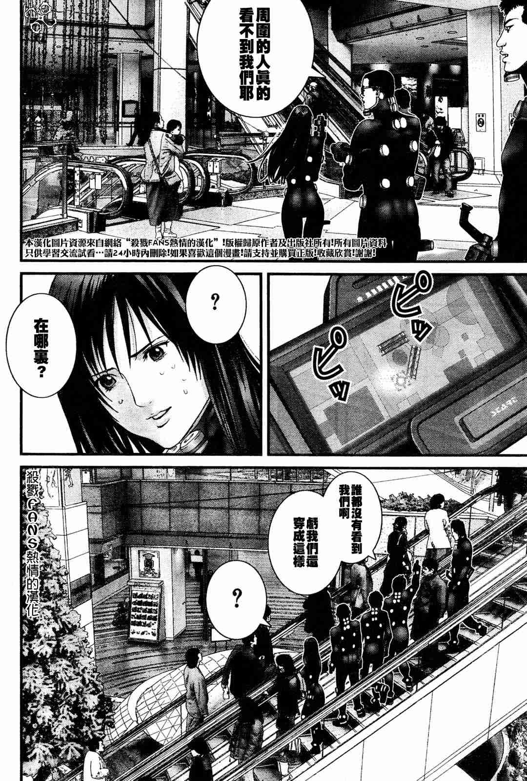 《杀戮都市》漫画 191集