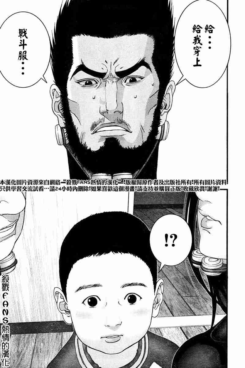 《杀戮都市》漫画 190集