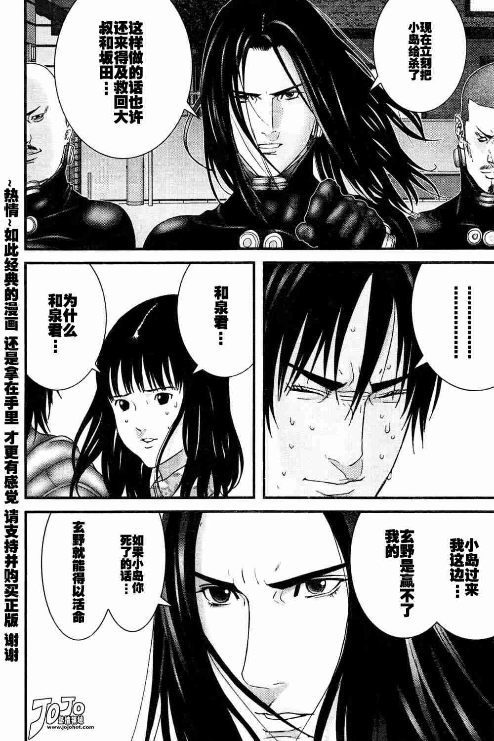 《杀戮都市》漫画 181集