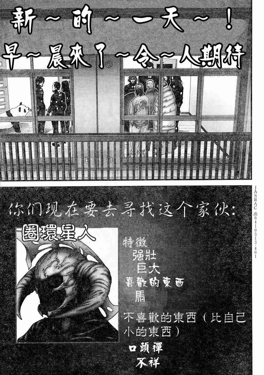 《杀戮都市》漫画 171集