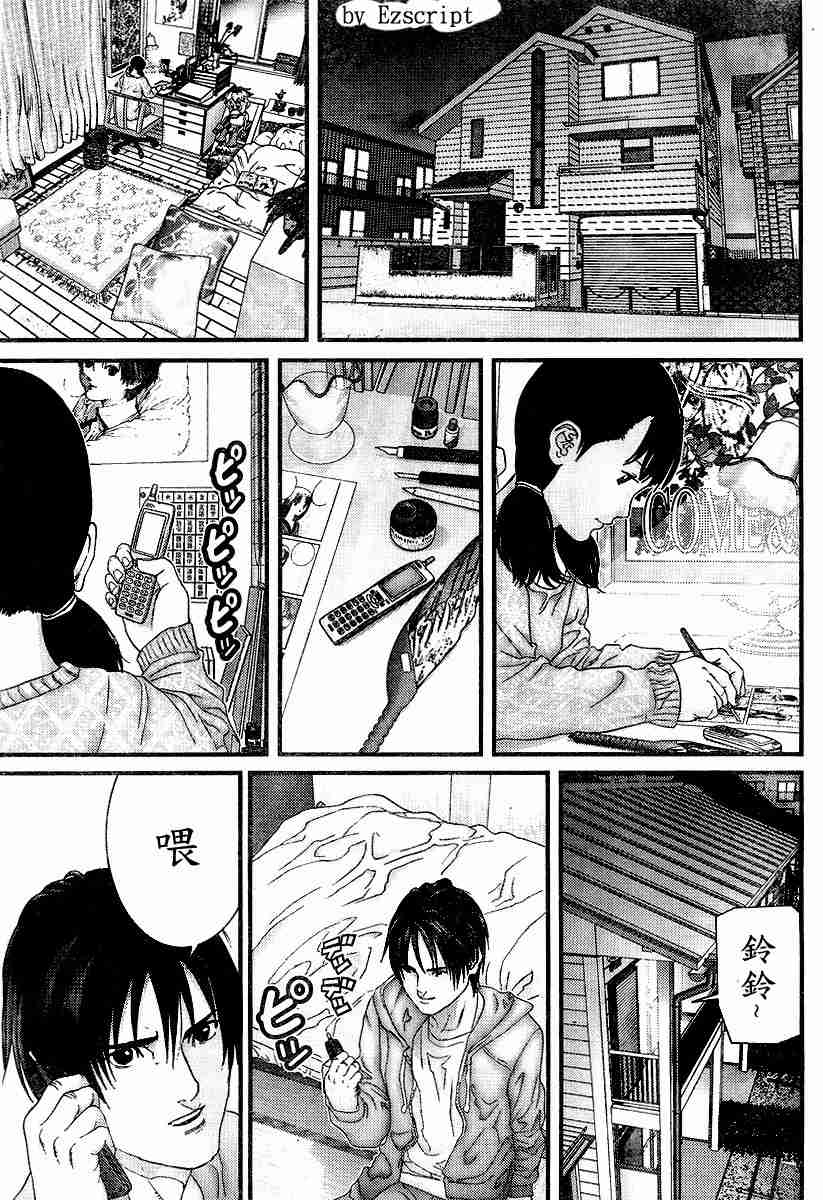 《杀戮都市》漫画 Act166-170