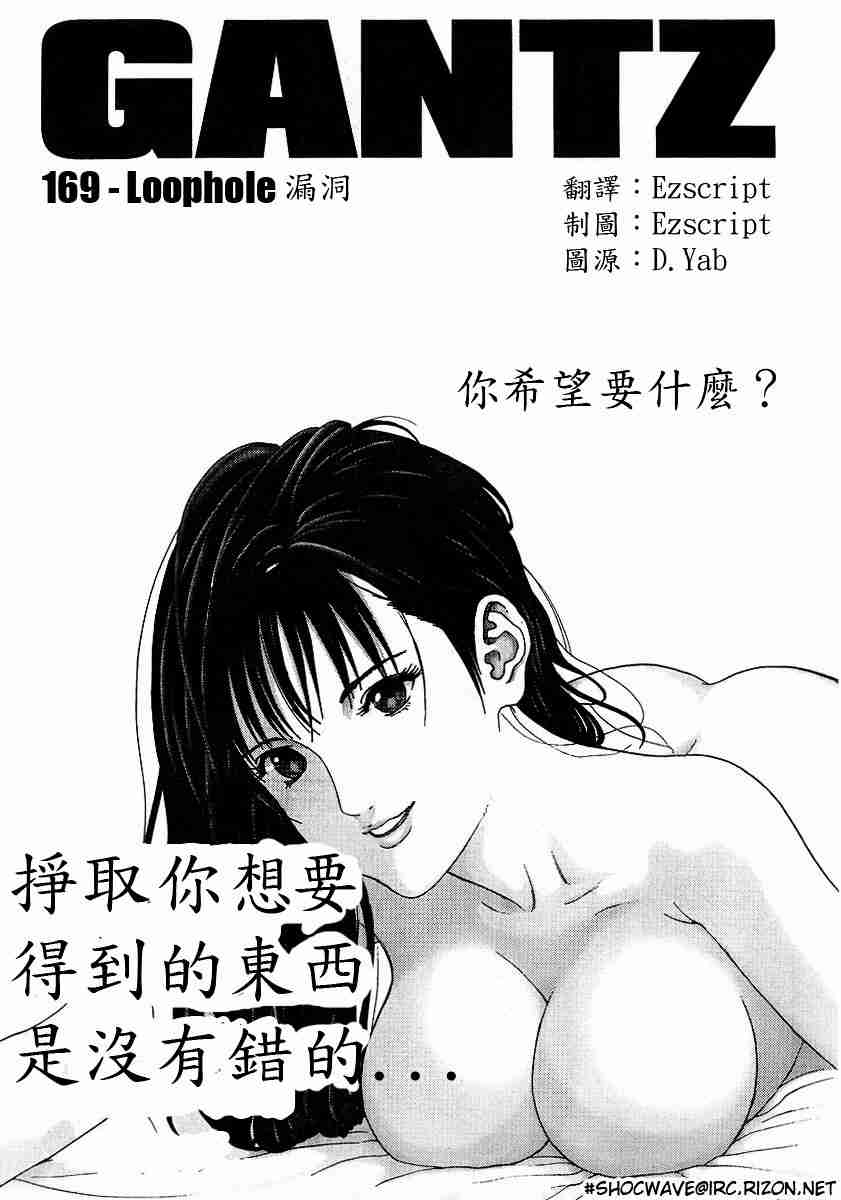 《杀戮都市》漫画 Act166-170