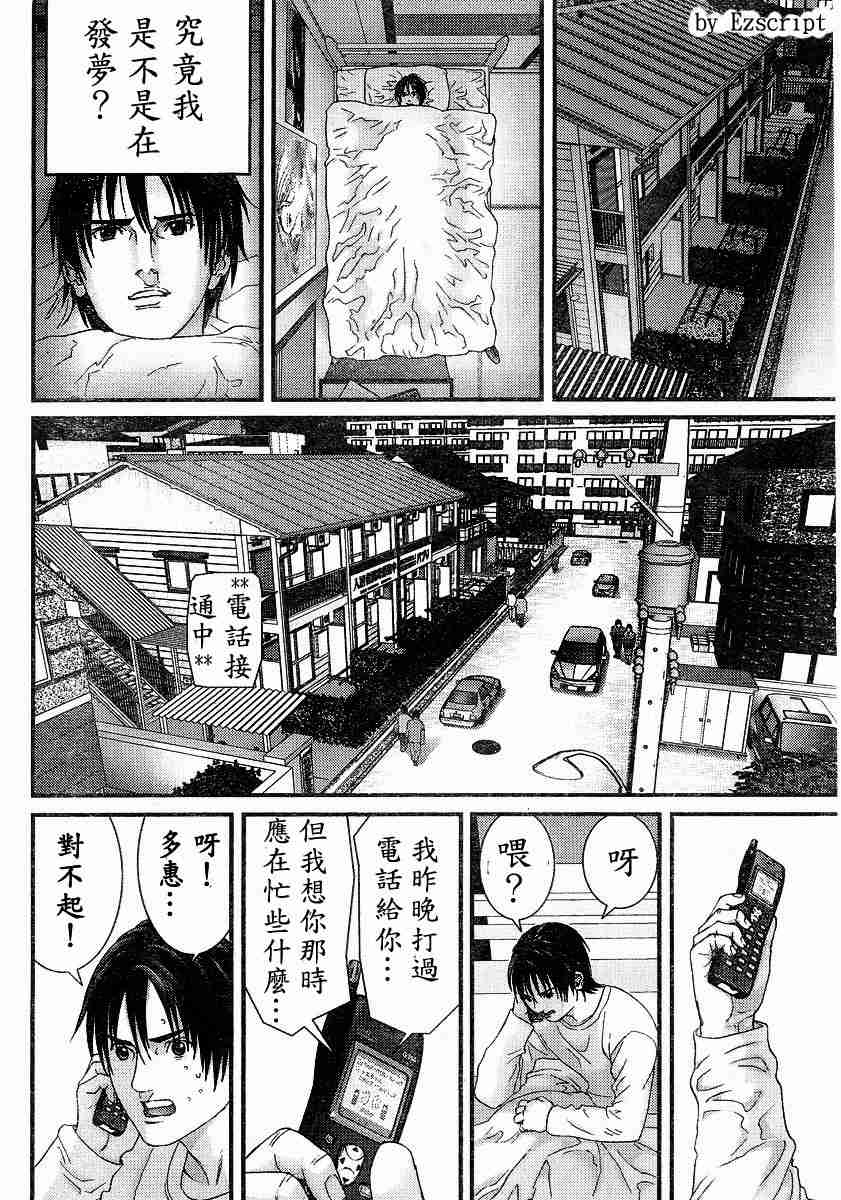 《杀戮都市》漫画 Act166-170