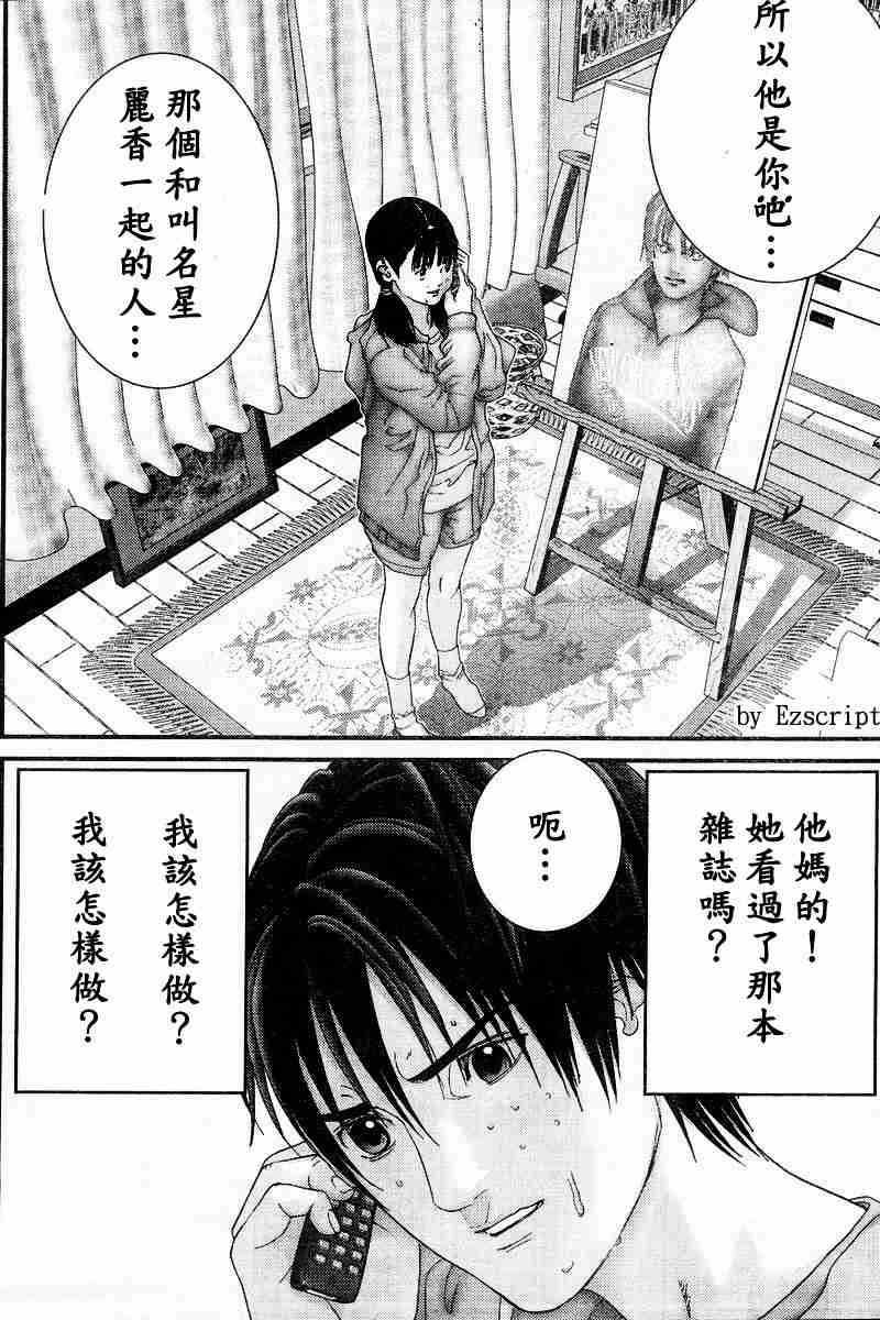 《杀戮都市》漫画 Act166-170