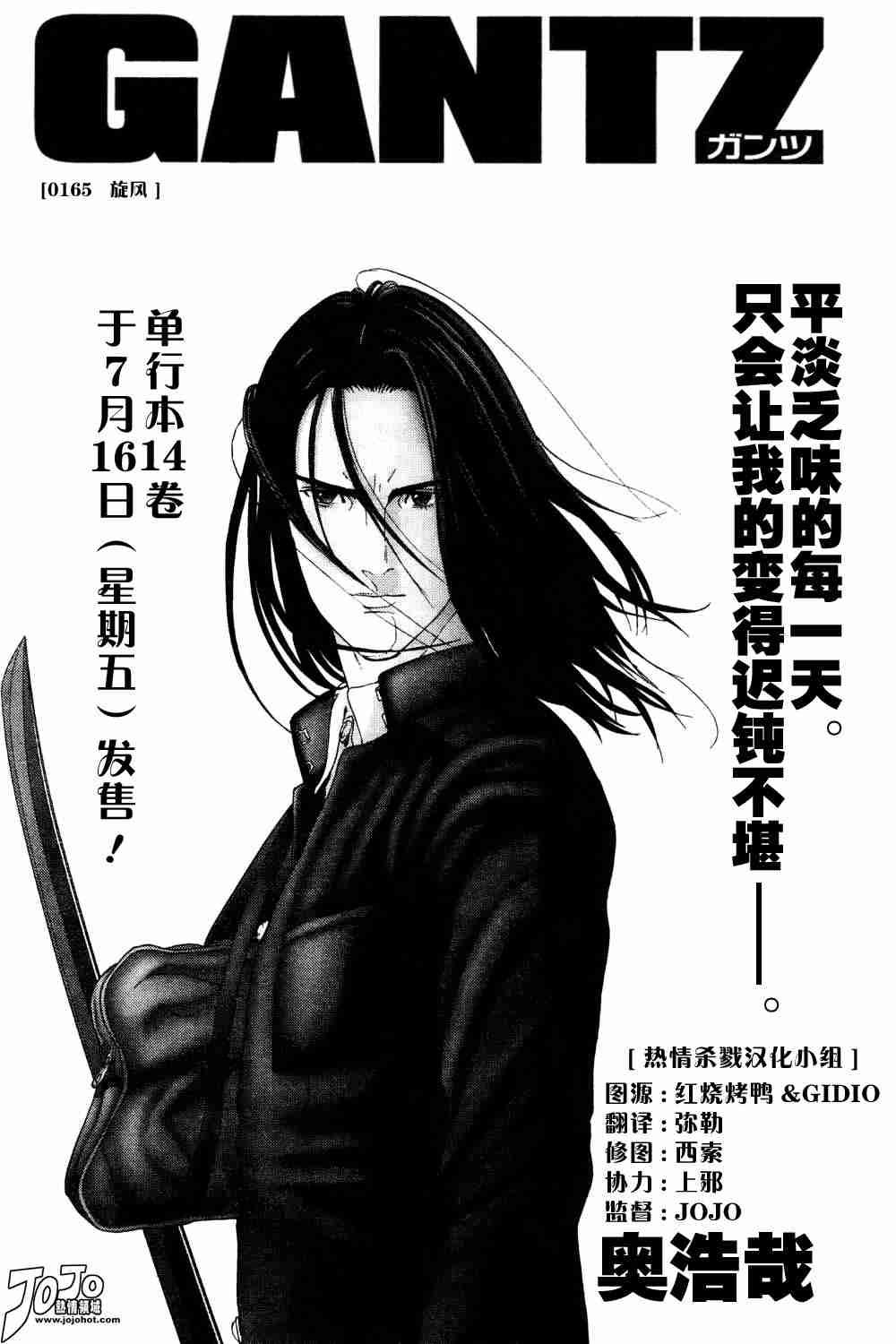 《杀戮都市》漫画 165集