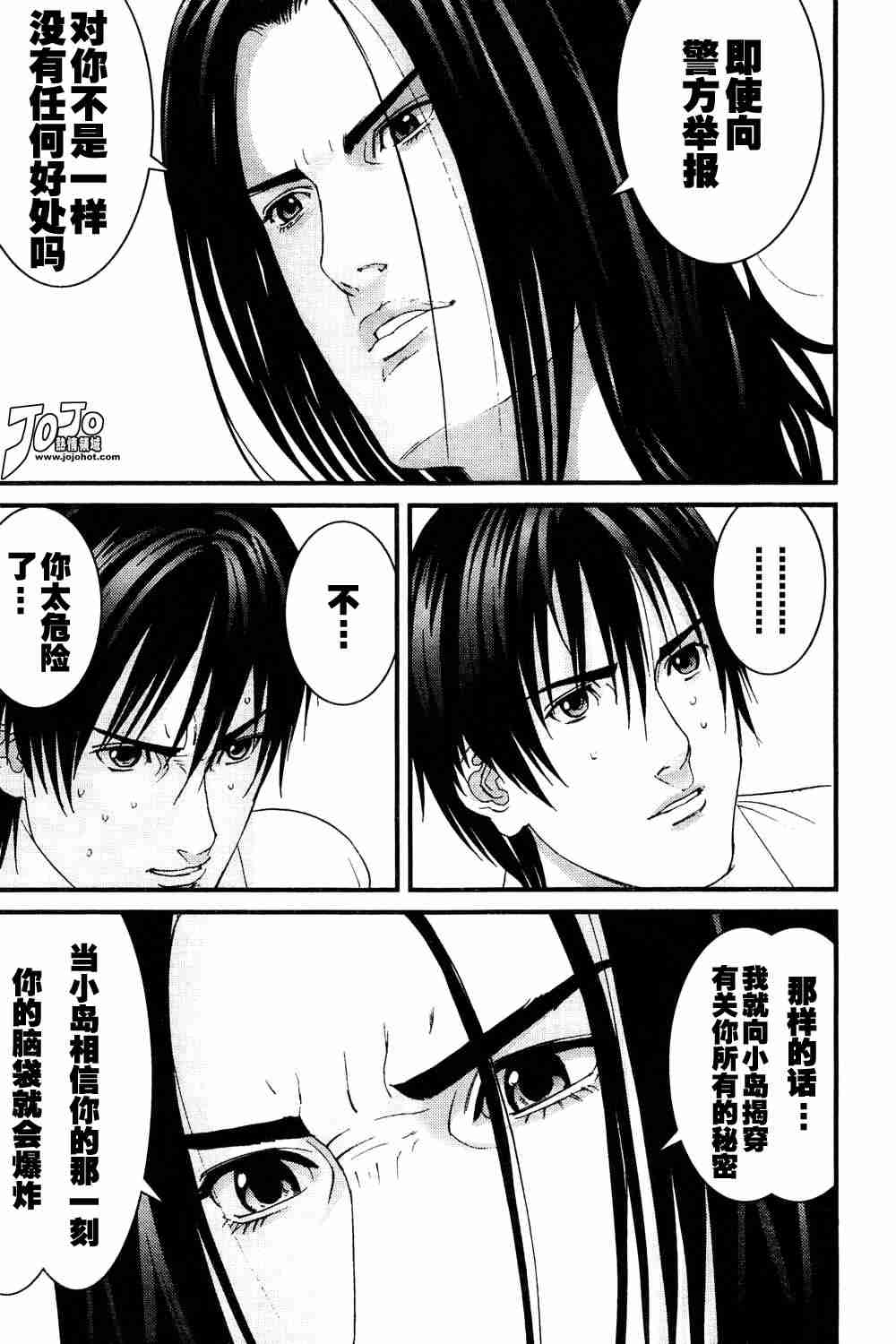 《杀戮都市》漫画 164集