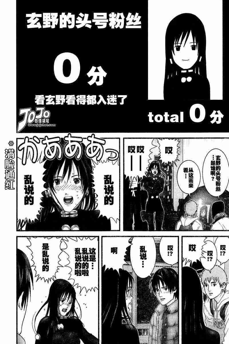 《杀戮都市》漫画 161集