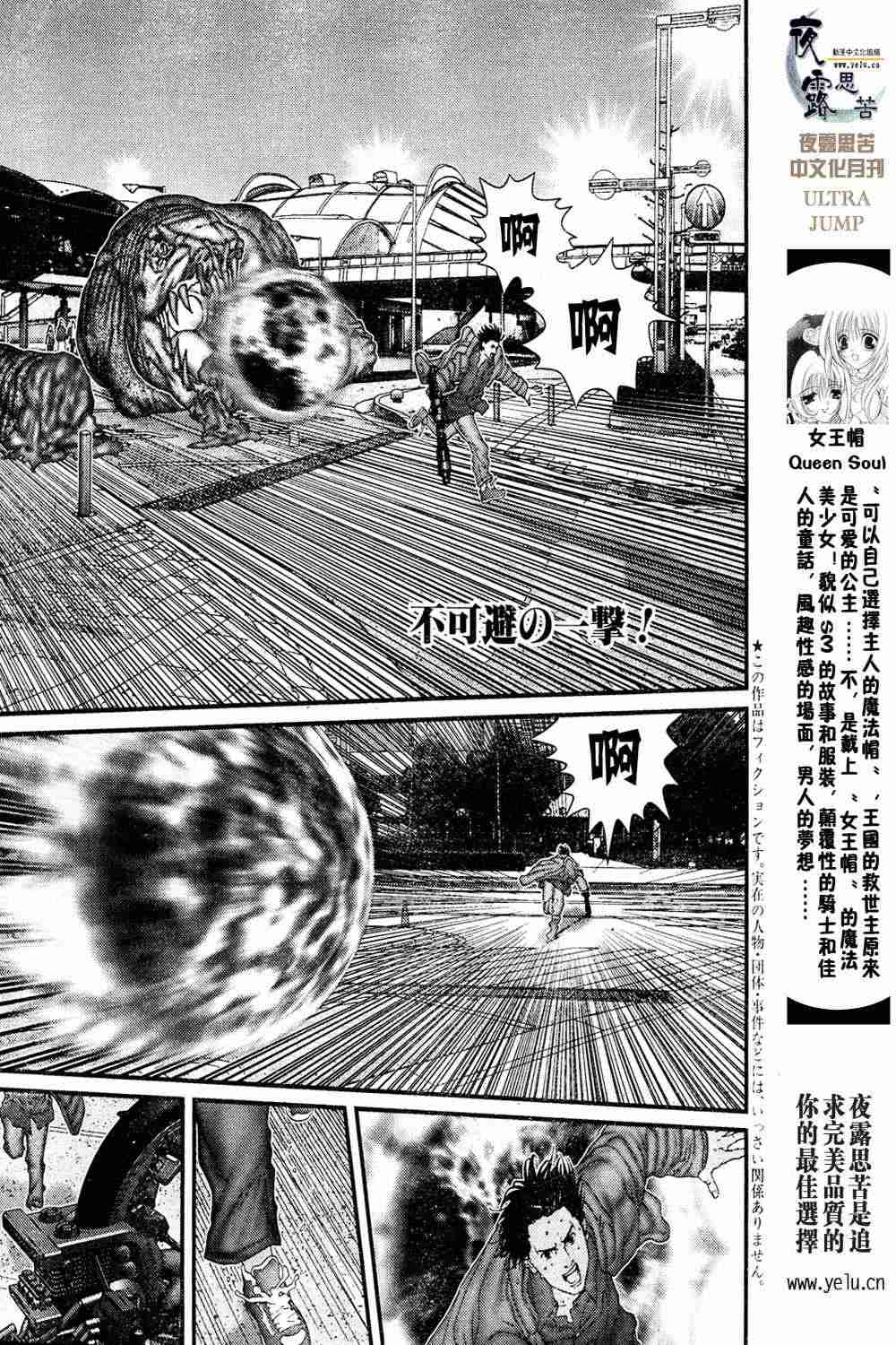 《杀戮都市》漫画 13卷