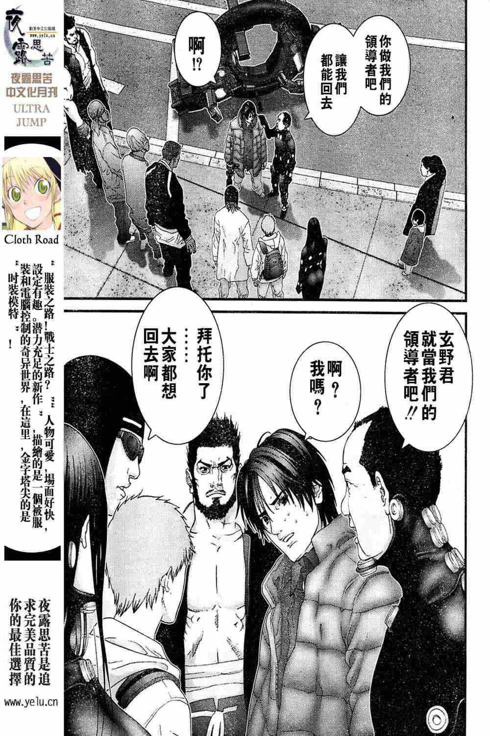 《杀戮都市》漫画 13卷