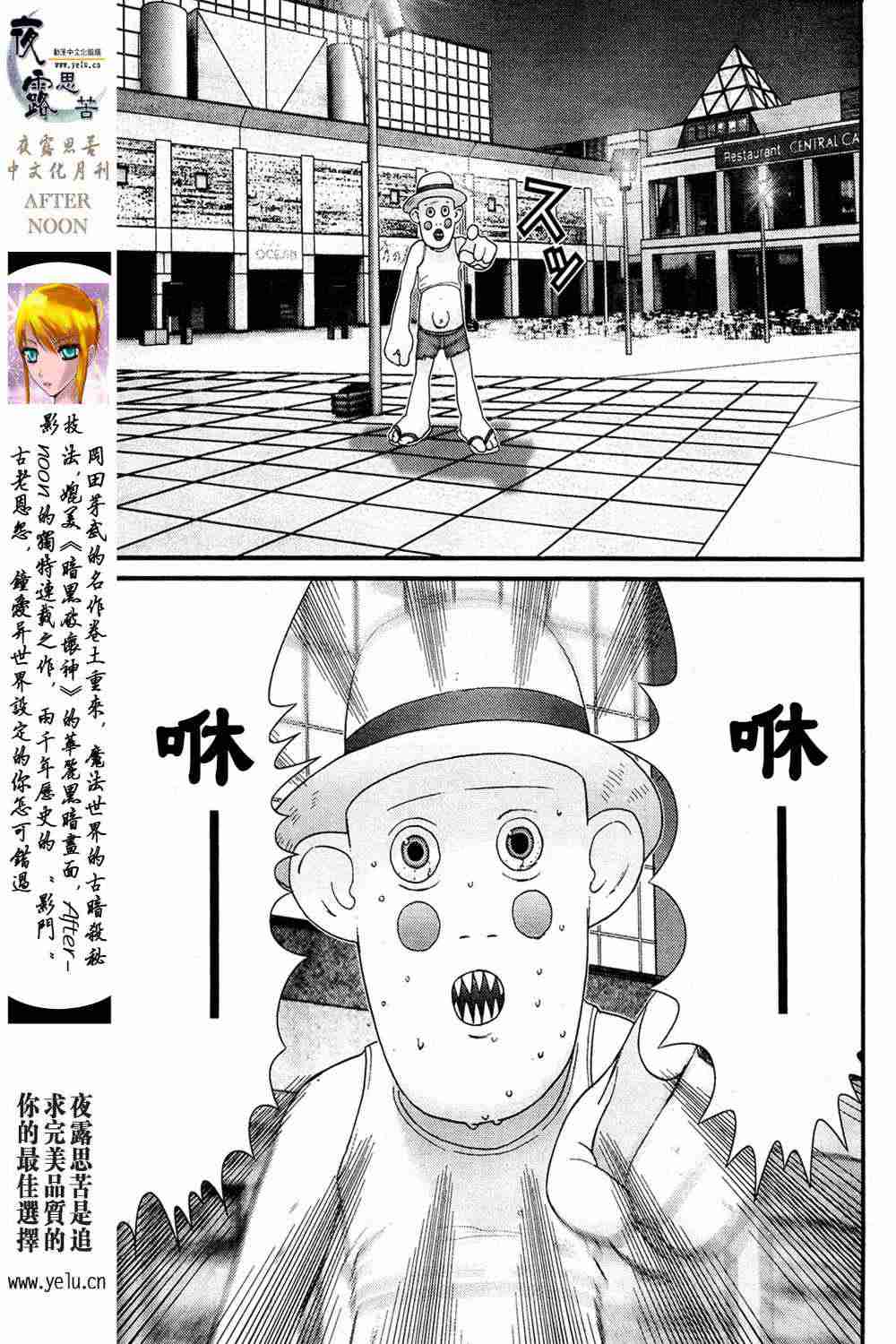 《杀戮都市》漫画 13卷