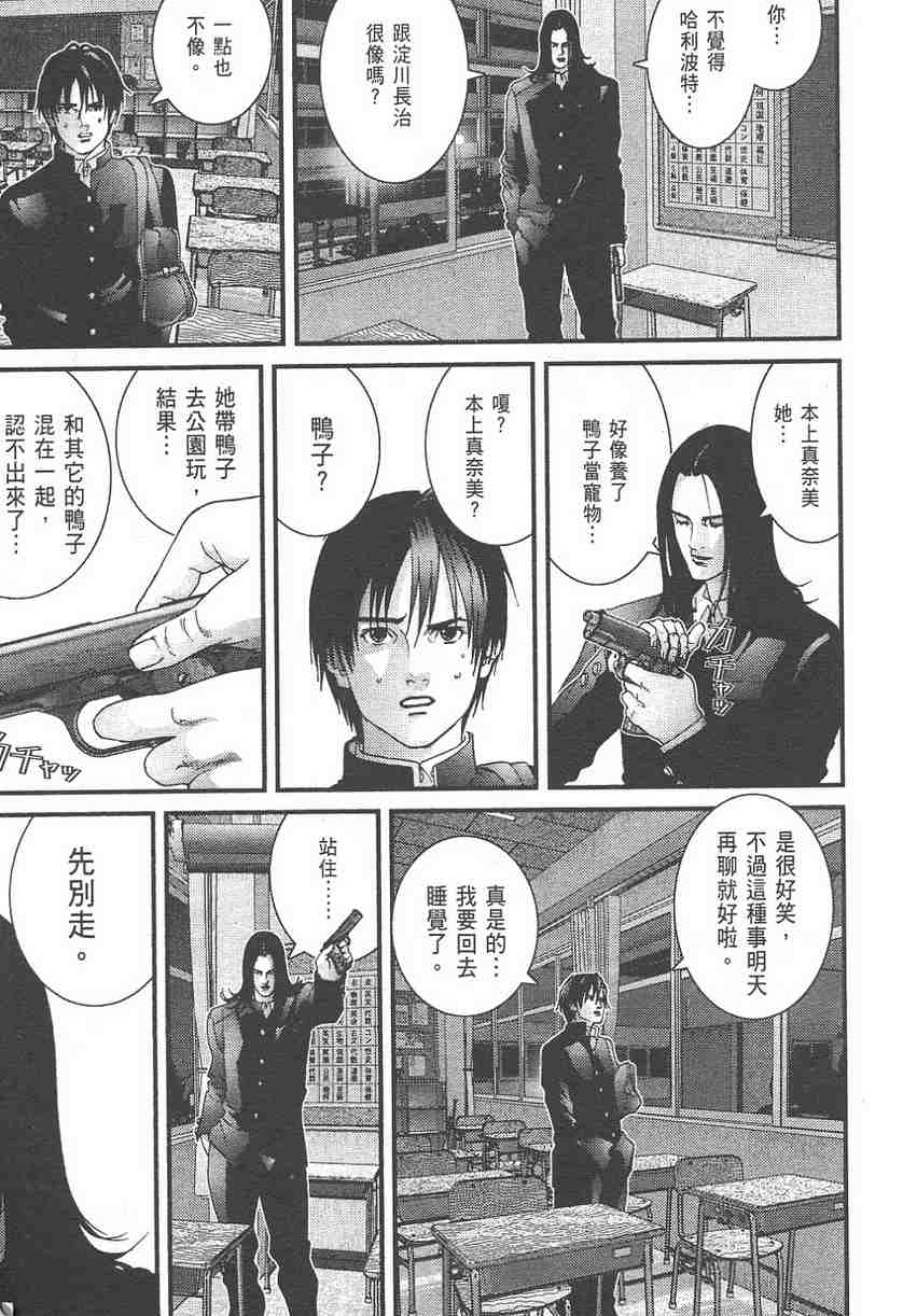 《杀戮都市》漫画 11卷