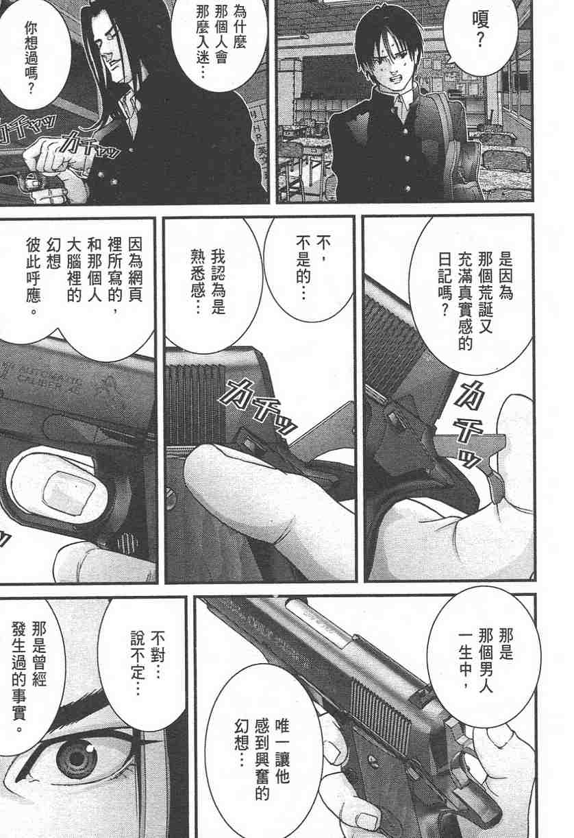 《杀戮都市》漫画 11卷