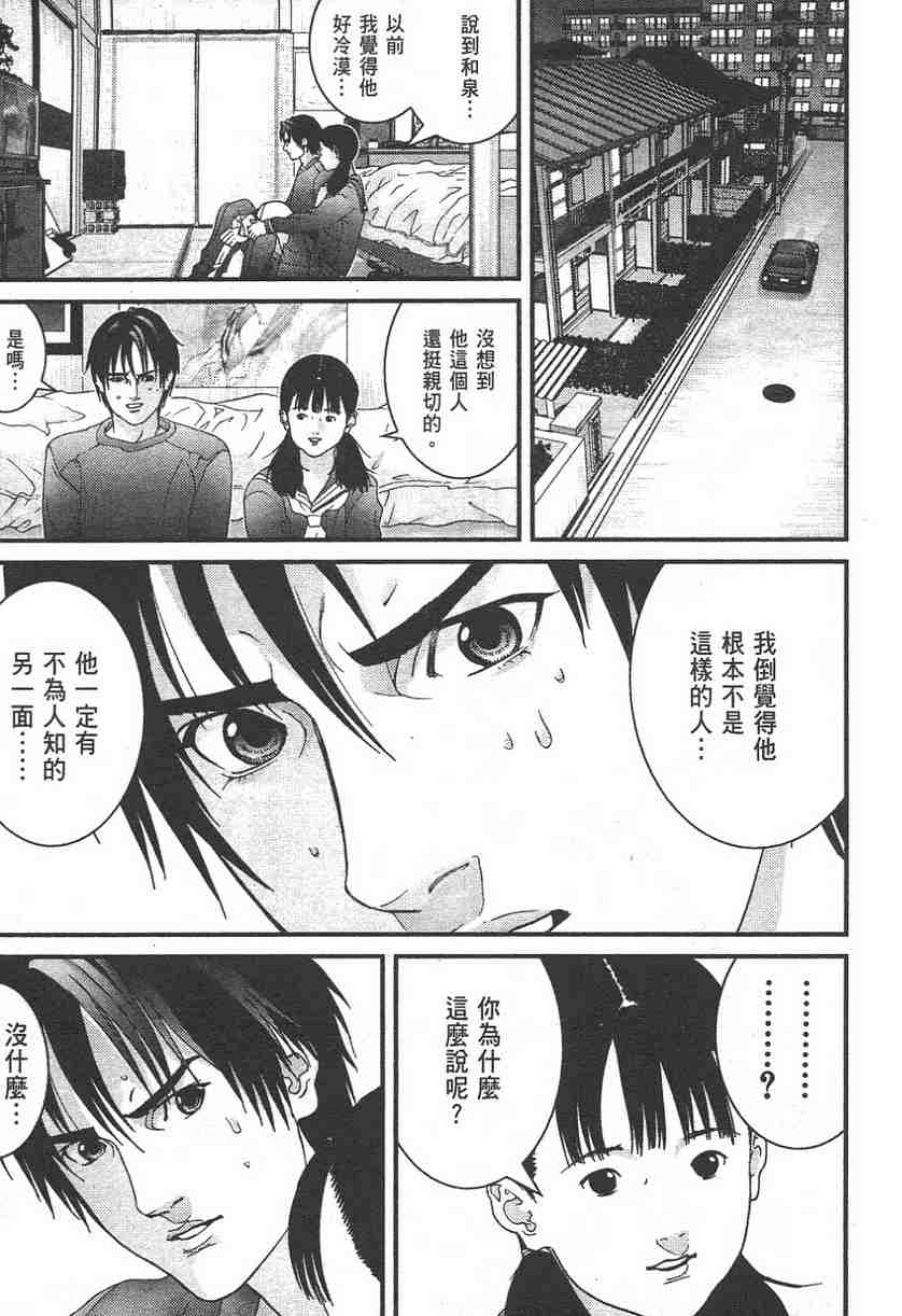 《杀戮都市》漫画 11卷