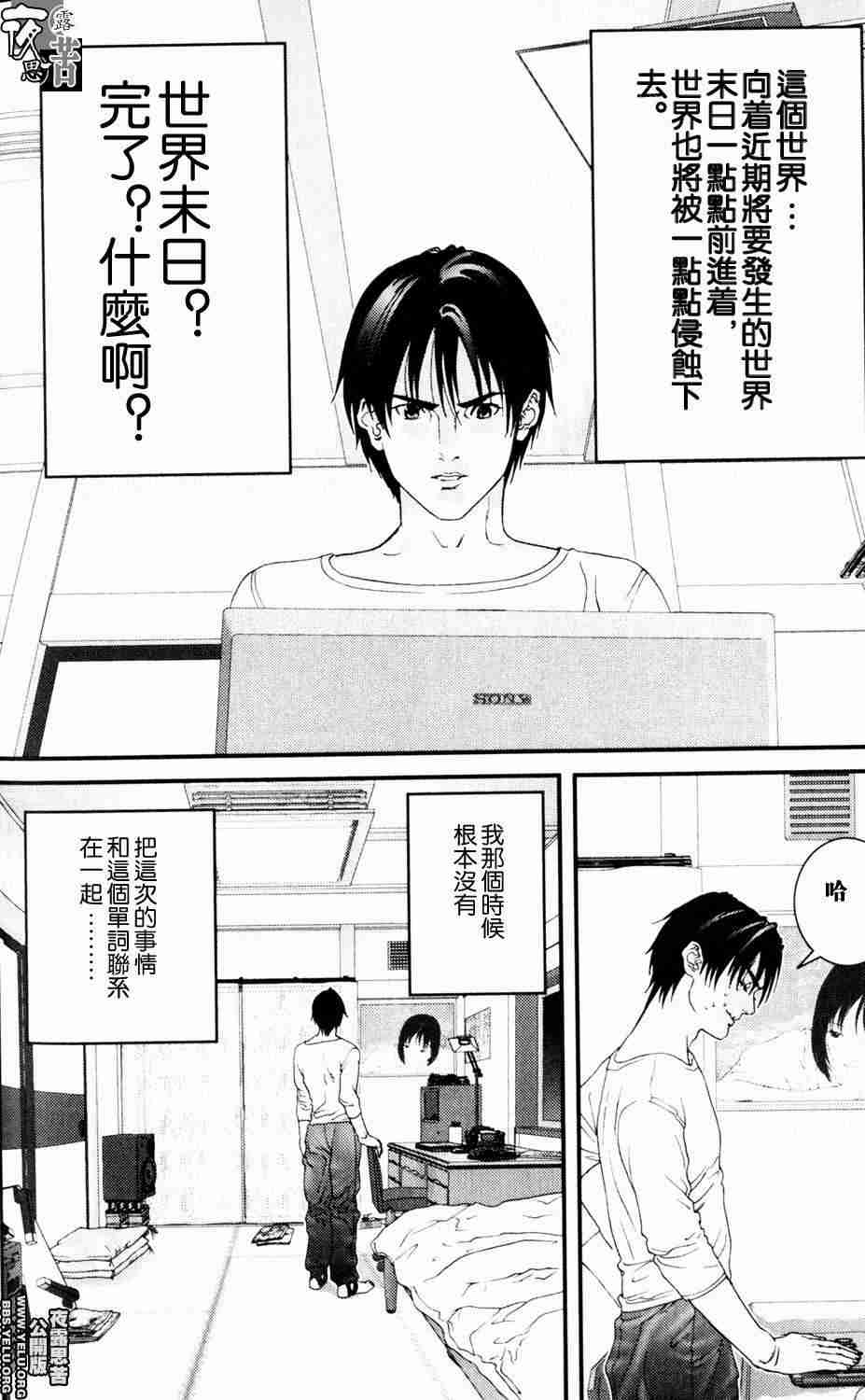 《杀戮都市》漫画 10卷