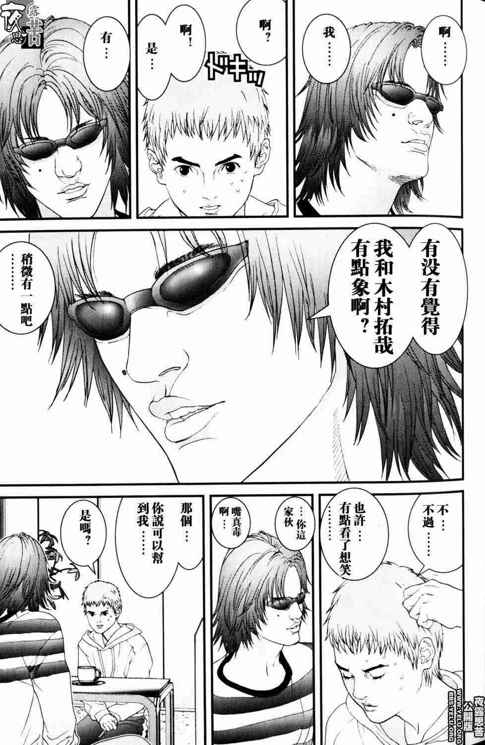 《杀戮都市》漫画 10卷