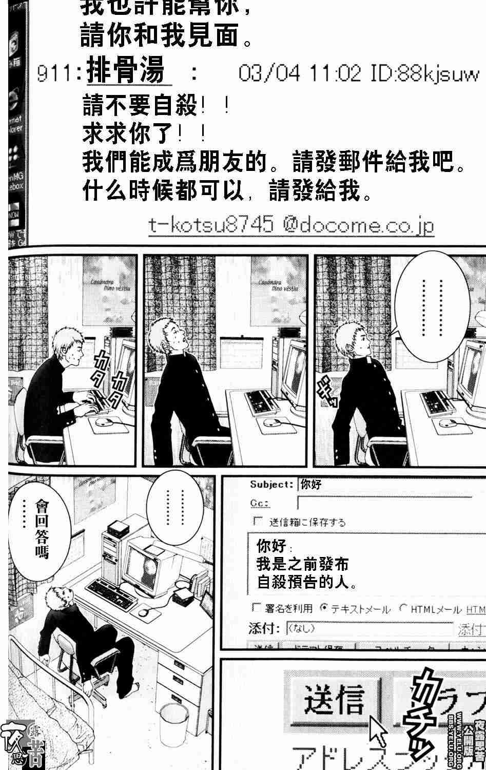 《杀戮都市》漫画 10卷