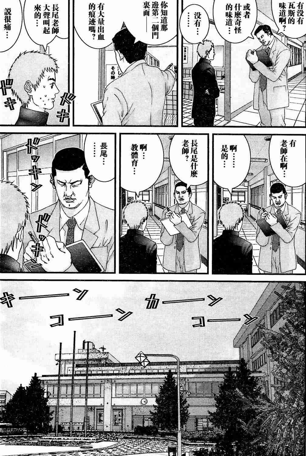 《杀戮都市》漫画 10卷