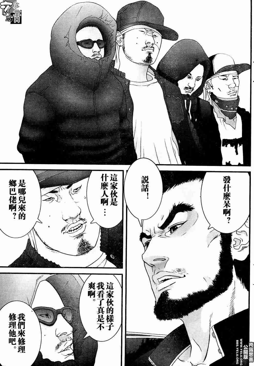 《杀戮都市》漫画 10卷