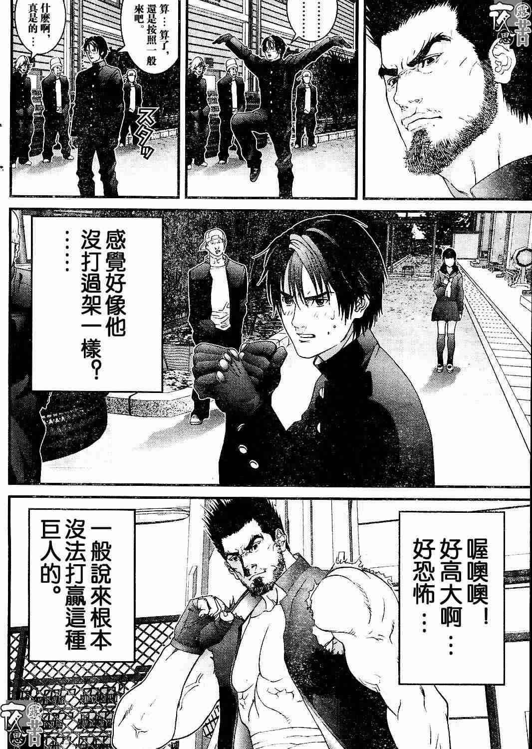 《杀戮都市》漫画 10卷