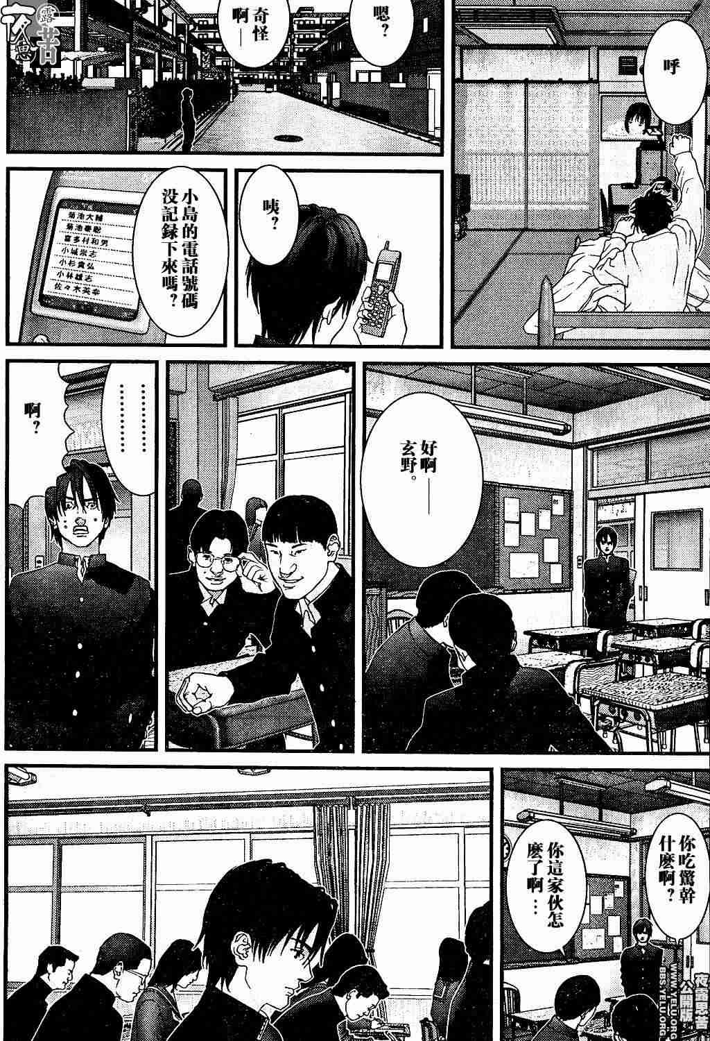 《杀戮都市》漫画 10卷