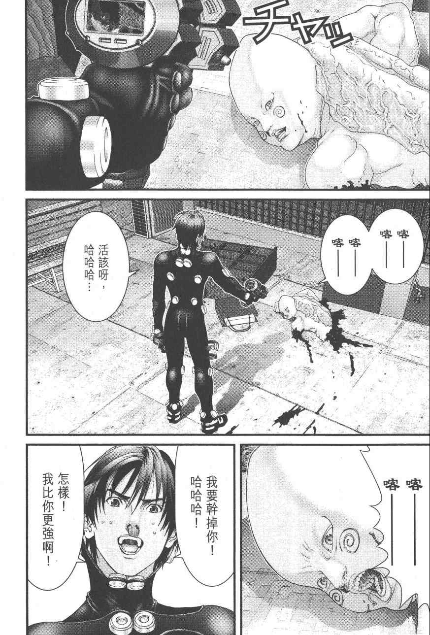 《杀戮都市》漫画 09卷