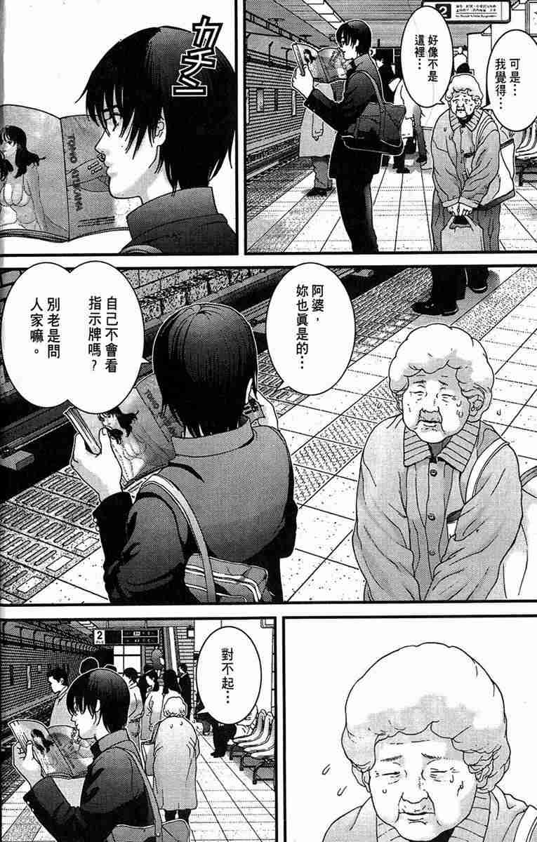 《杀戮都市》漫画 01卷