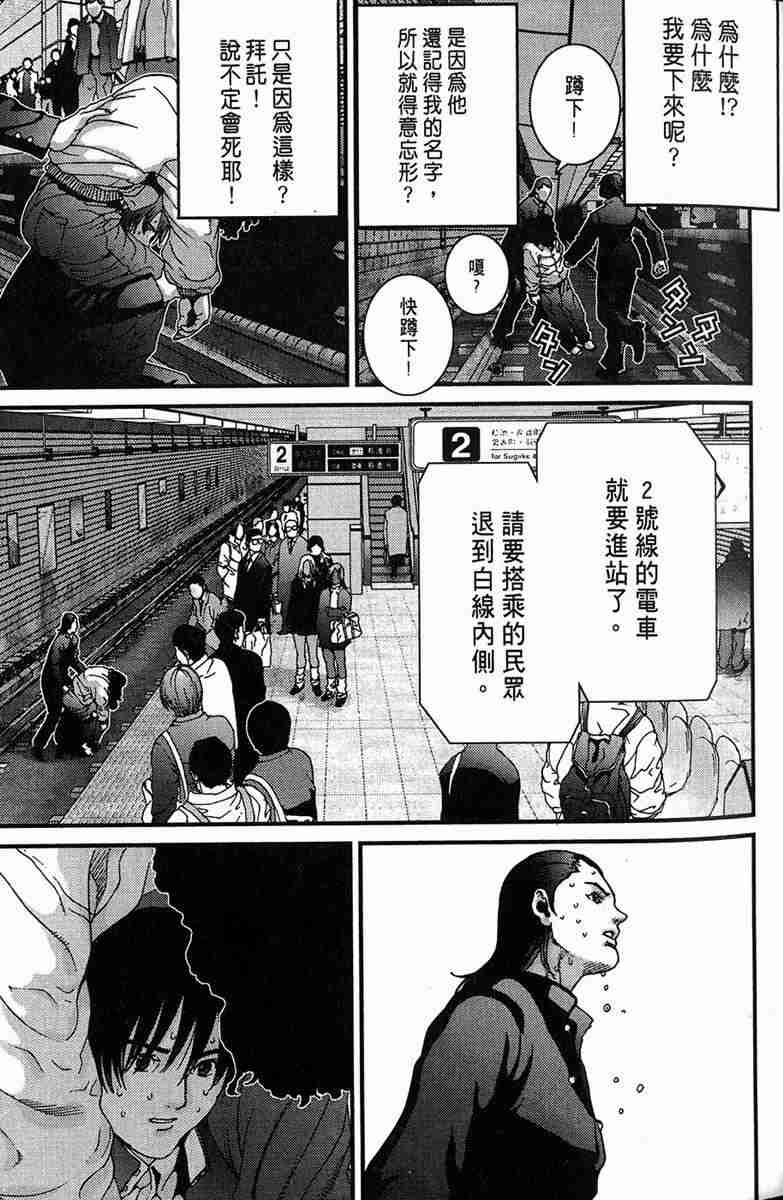 《杀戮都市》漫画 01卷