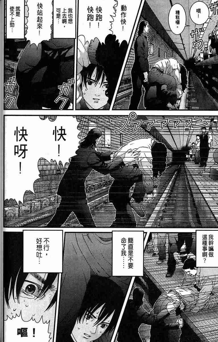 《杀戮都市》漫画 01卷