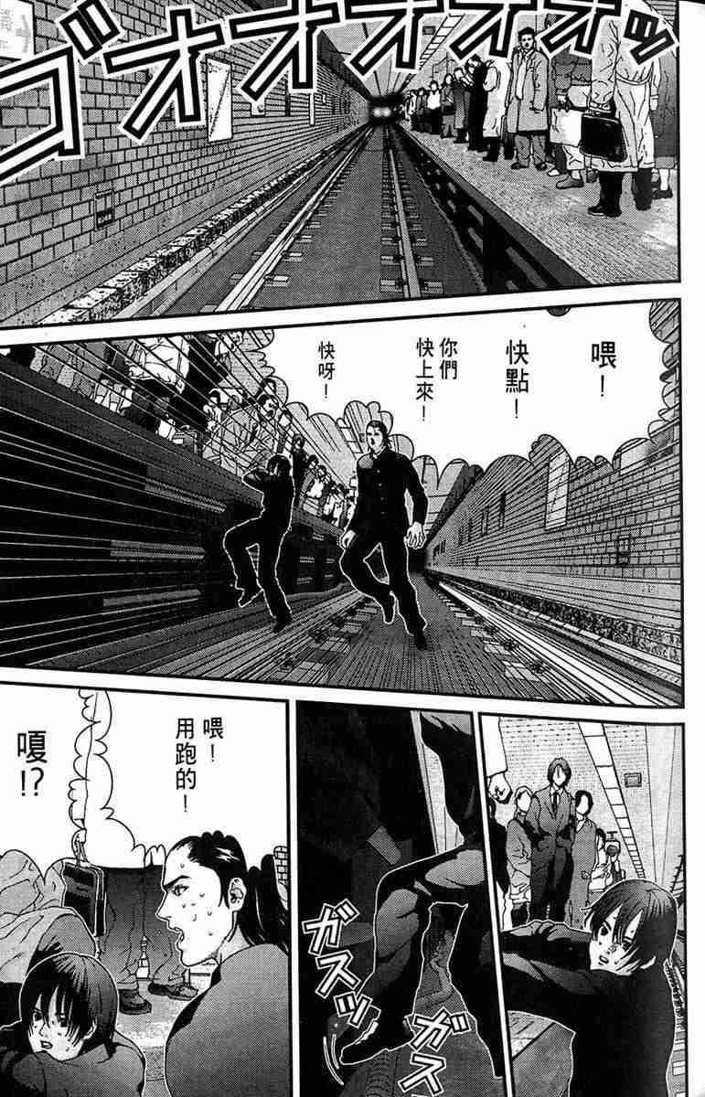 《杀戮都市》漫画 01卷