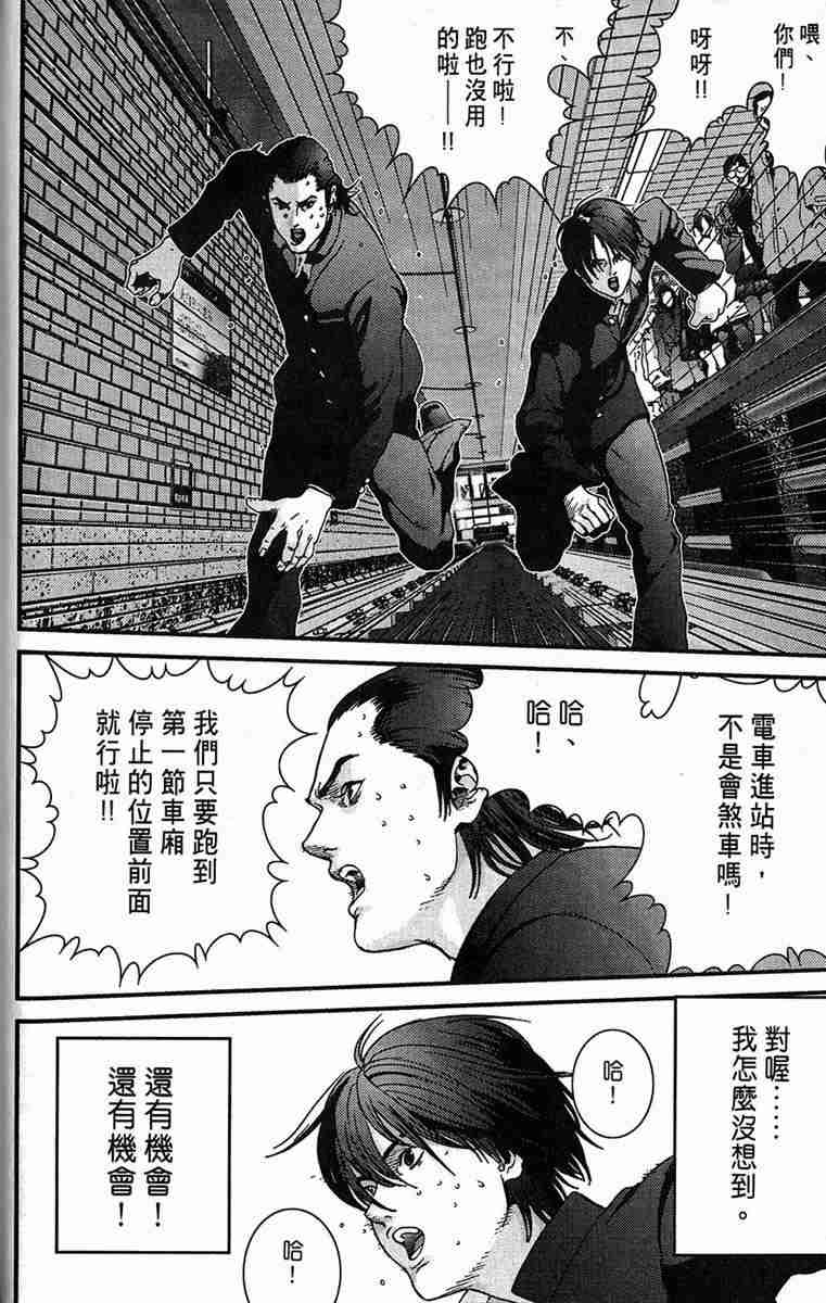 《杀戮都市》漫画 01卷