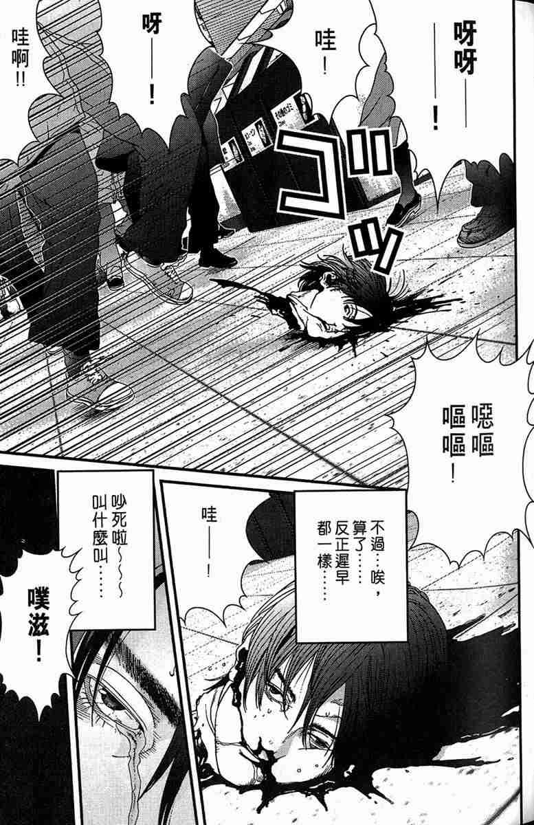 《杀戮都市》漫画 01卷