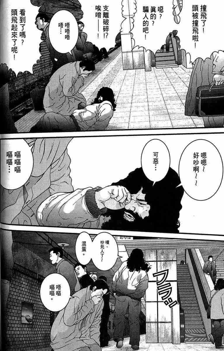 《杀戮都市》漫画 01卷