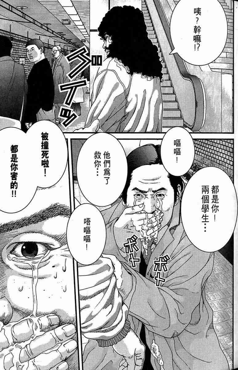 《杀戮都市》漫画 01卷