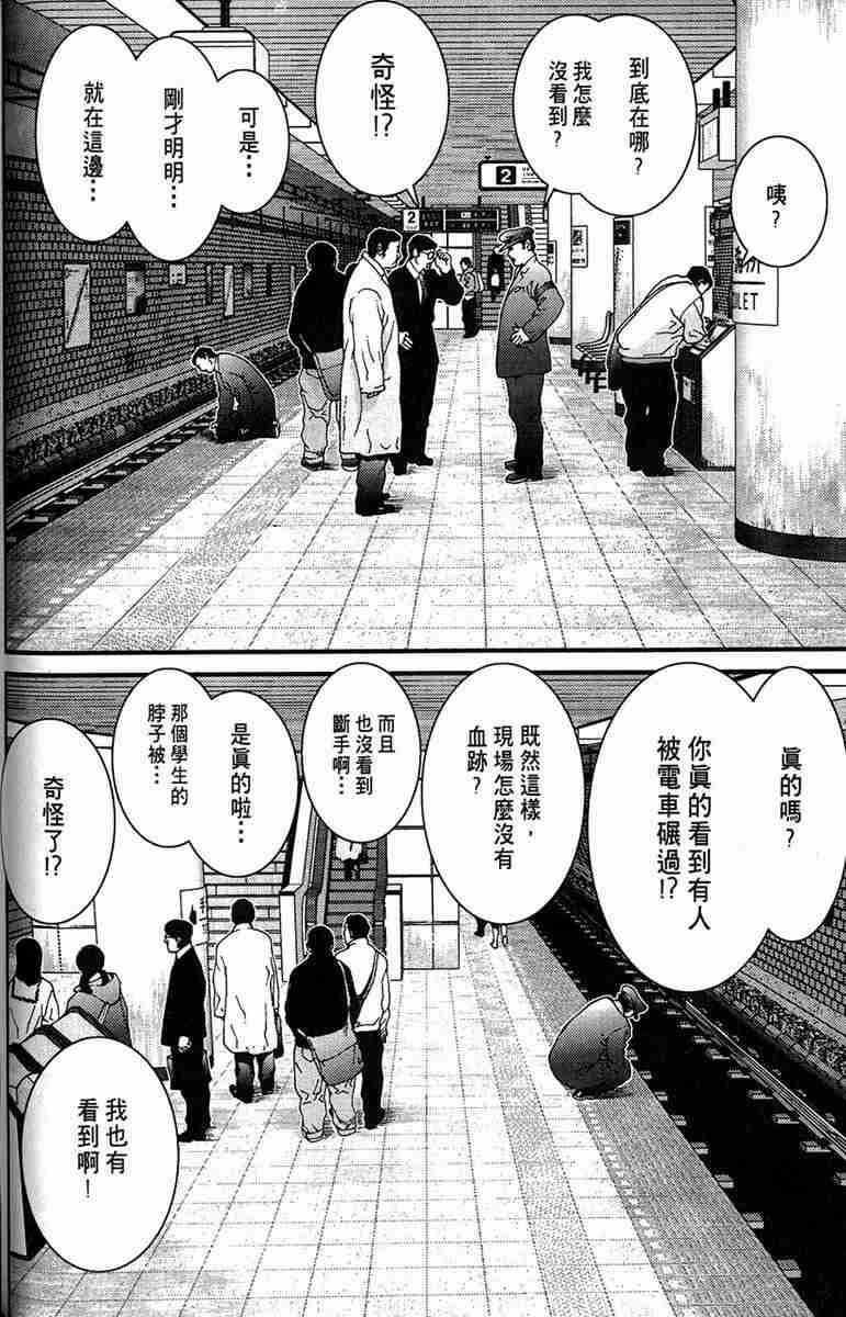 《杀戮都市》漫画 01卷