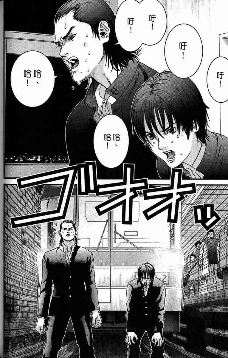 《杀戮都市》漫画 01卷