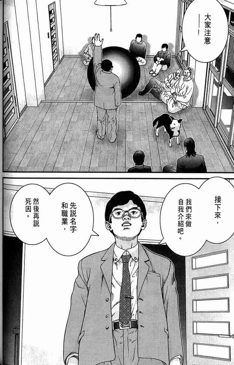 《杀戮都市》漫画 01卷