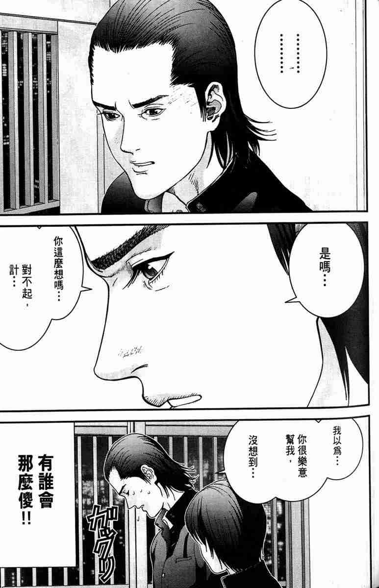 《杀戮都市》漫画 01卷