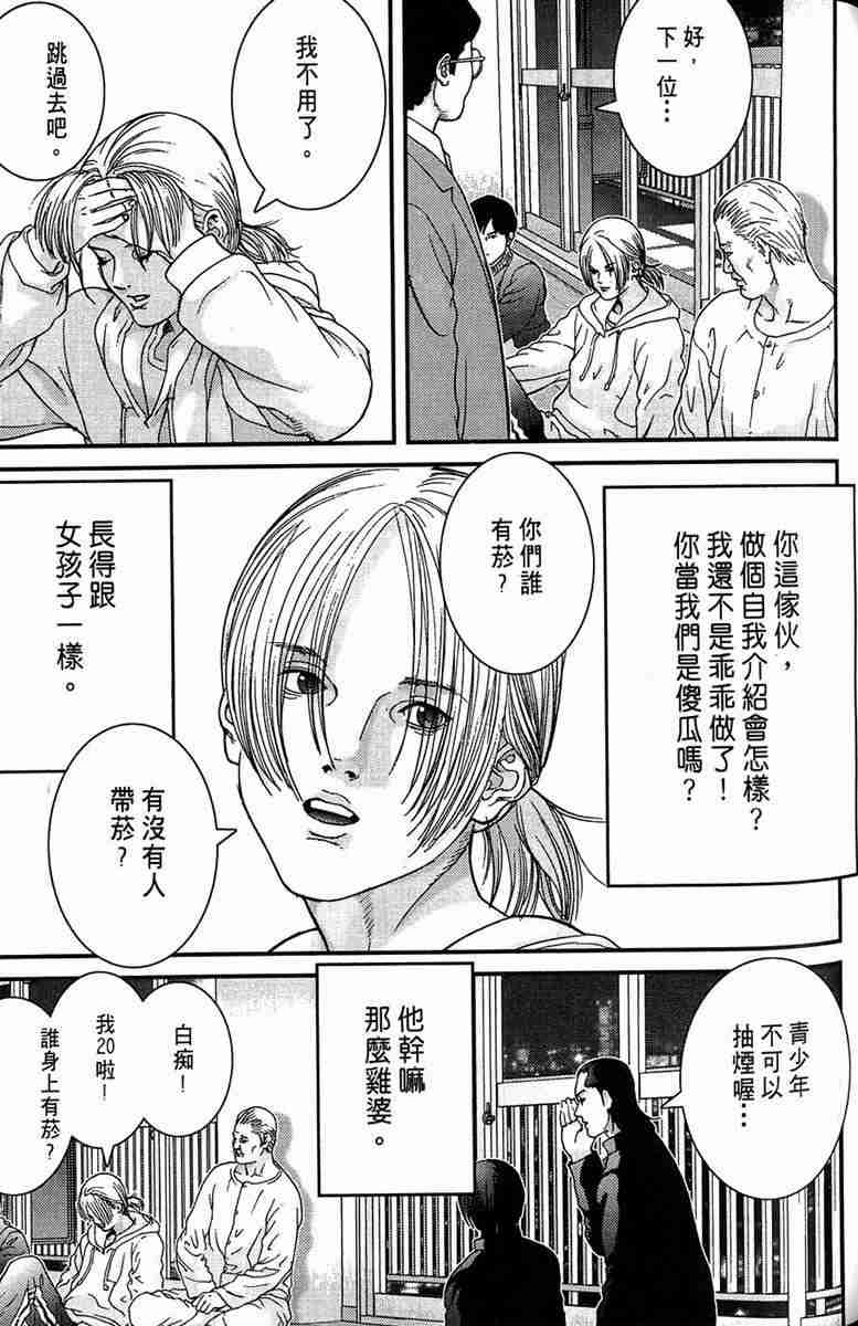 《杀戮都市》漫画 01卷