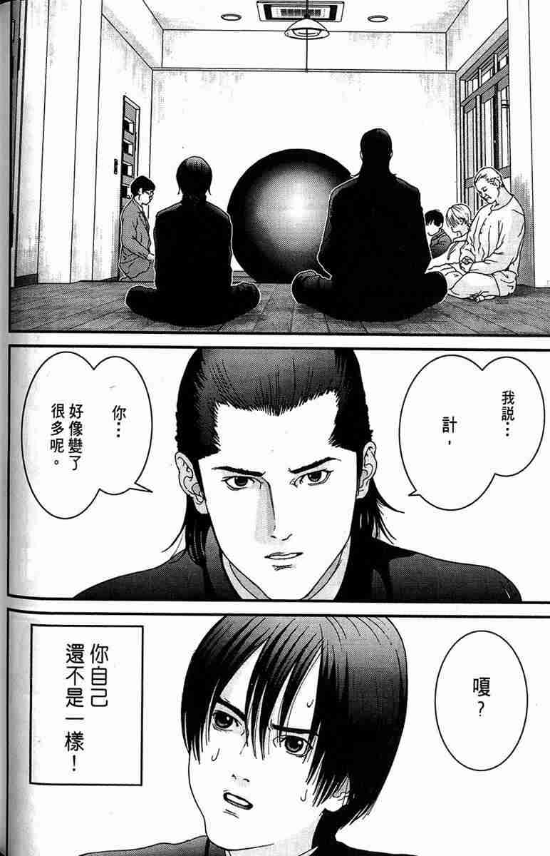 《杀戮都市》漫画 01卷