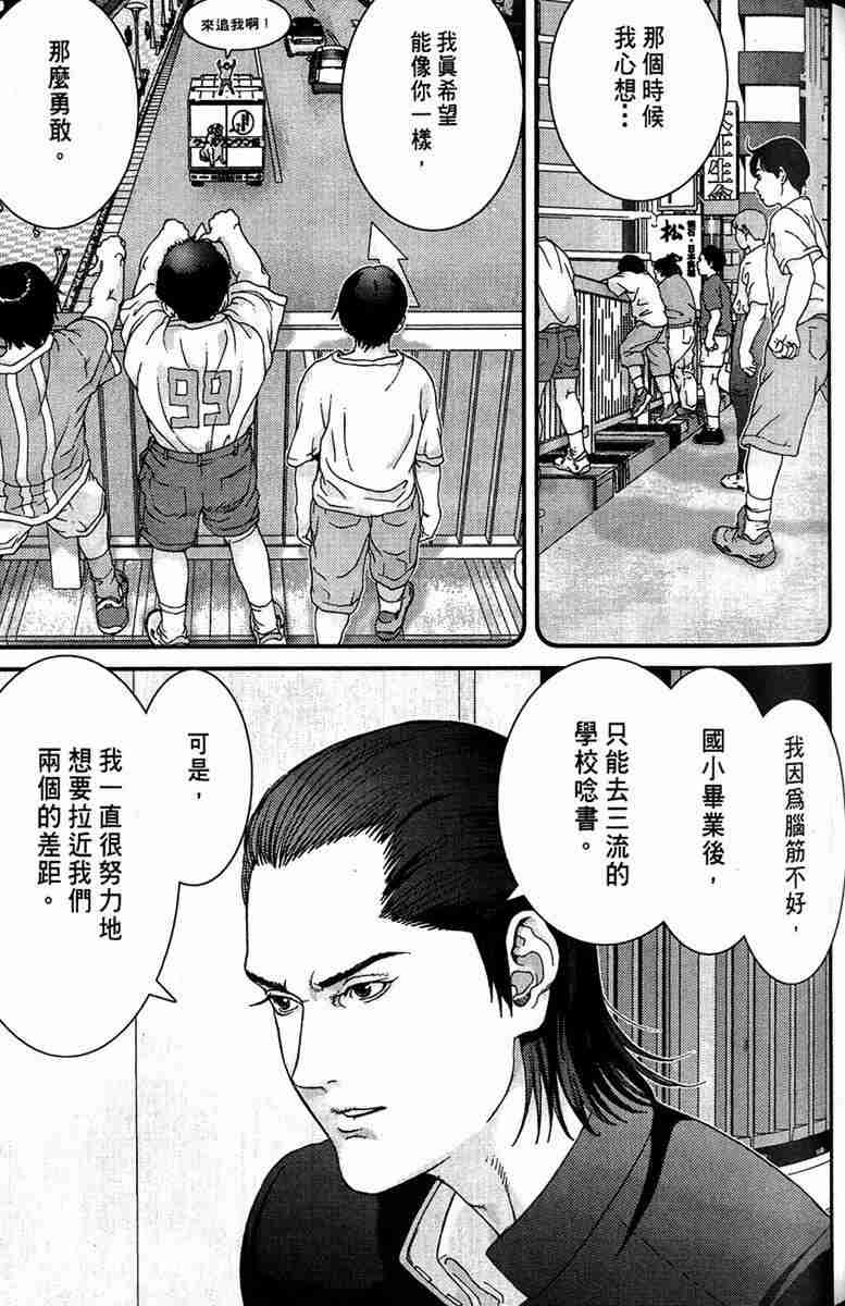 《杀戮都市》漫画 01卷