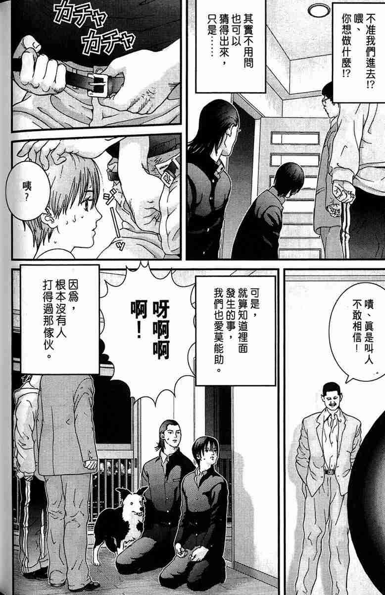 《杀戮都市》漫画 01卷