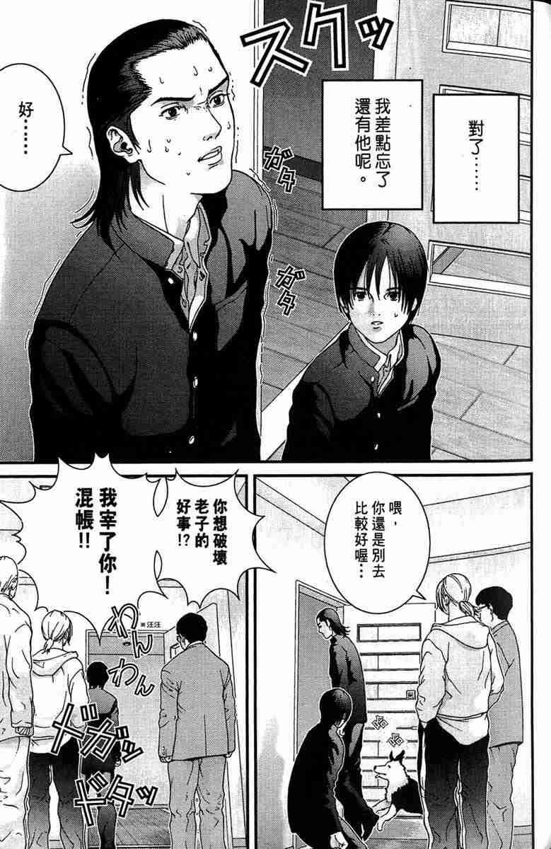 《杀戮都市》漫画 01卷