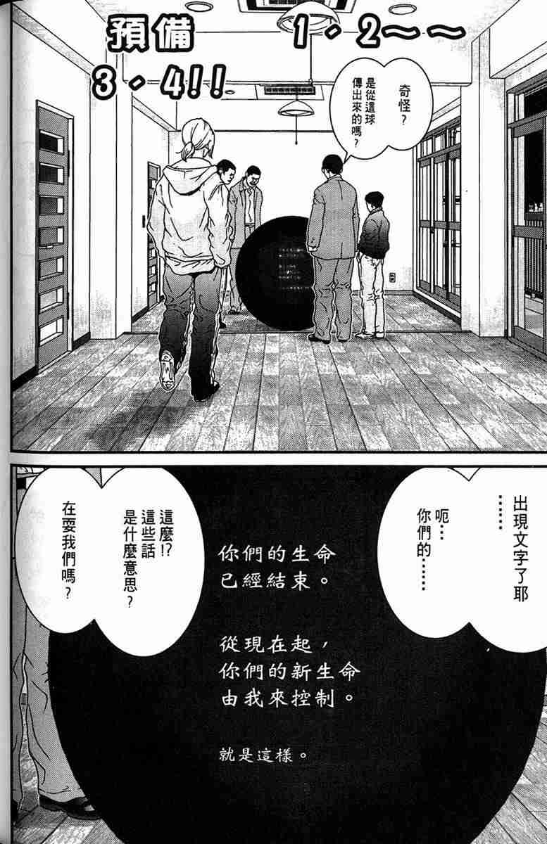 《杀戮都市》漫画 01卷