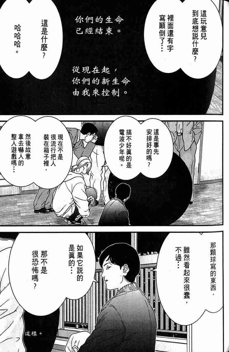 《杀戮都市》漫画 01卷