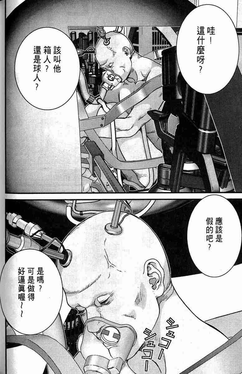 《杀戮都市》漫画 01卷