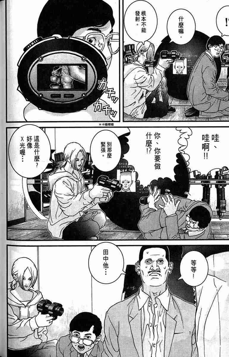 《杀戮都市》漫画 01卷