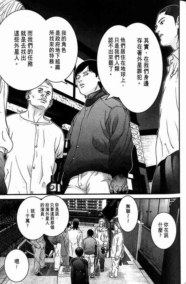 《杀戮都市》漫画 01卷